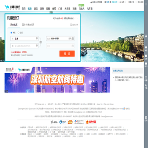 【去哪儿网】机票查询,特价机票,打折飞机票