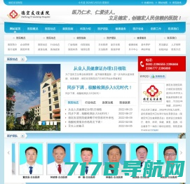 德宏友谊医院-官方网站
