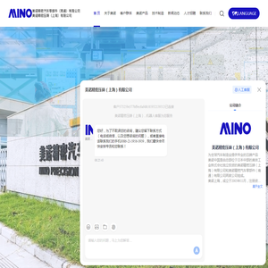 美诺精密压铸（上海）有限公司
