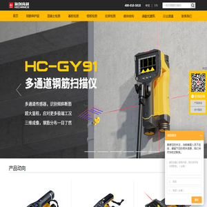 北京海创高科科技有限公司