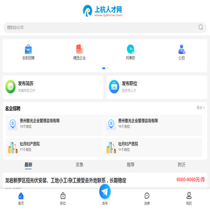 上杭人才网