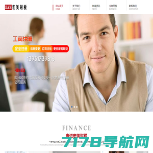 广州财税代理|广州代理记账|广州工商代理|广州工商注册|代办营业执照|财税下载