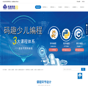 同源同码少儿编程