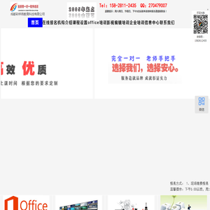 [官网]彩烘雨软件培训,成都office培训,成都办公office软件培训,成都excel培训,成都wps办公培训,成都视频编辑培训,成都C程序设计培训