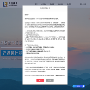 北京风炎投资管理有限公司
