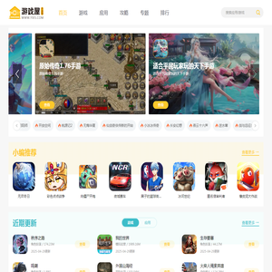 游戏屋手游网