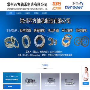 滚针轴承,实体套圈轴承,单向滚针轴承,平面推力轴承,K型轴承