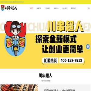 电磁流量计