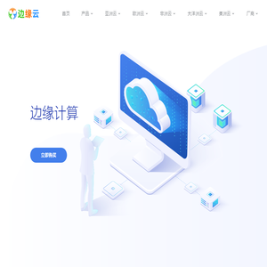 全球云