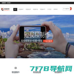 郑州网站建设,郑州网站制作,郑州短视频拍摄制作就选河南无限动力