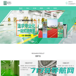 上海环氧地坪公司-环氧涂装地坪-环氧自流平地坪-防静电环氧地坪-上海索特涂装工程有限公司