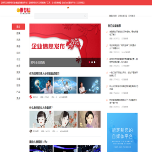 行业垂直自媒体平台