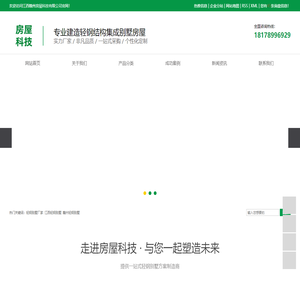 轻钢别墅厂家