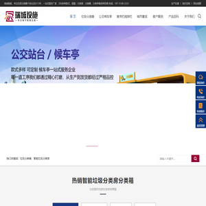 垃圾分类箱