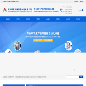 浙江环稠机械设备制造有限公司