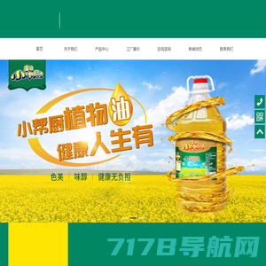 植物油价格-植物精油选江西鑫森天然植物油有限公司老厂商有保证