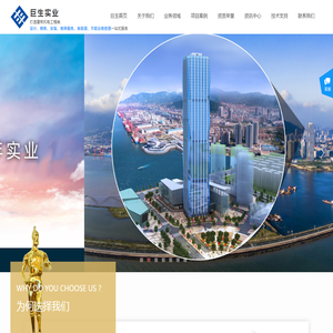 广东城光投资集团有限公司