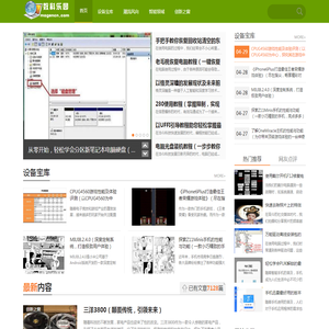 数科乐园