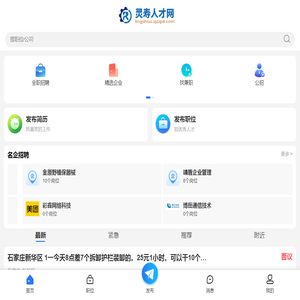灵寿人才网