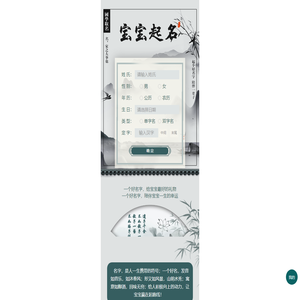 宝宝起名