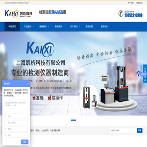 上海凯析科技有限公司
