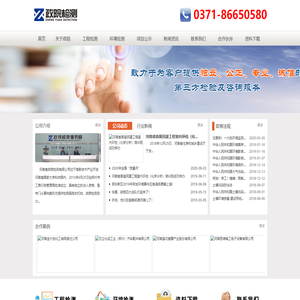 河南省政院检测