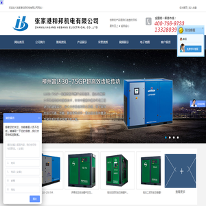 张家港和邦机电有限公司