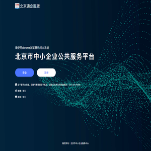 统一门户管理系统