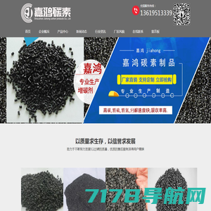 喷吹碳粉-石墨焦粉-碳化硅厂家-安阳国兴冶金耐材有限公司