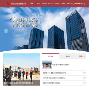 江苏银宝控股集团
