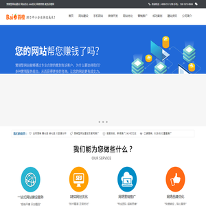 长春网站建设