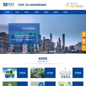 淮南环评公司