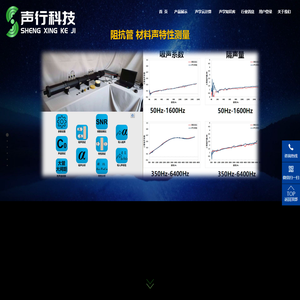 杭州声行科技有限公司
