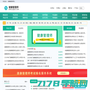 重庆市卫生健康技能人才网