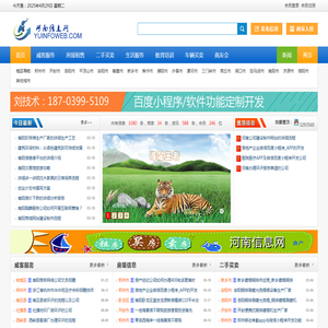 河南信息网