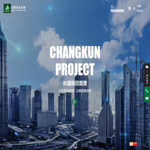 云南长琨项目管理咨询有限公司