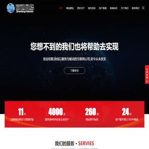洛阳商通网络公司