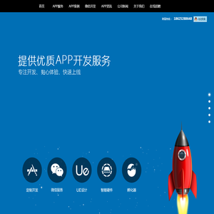 常州开发APP