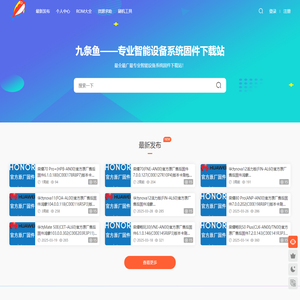 九条鱼
