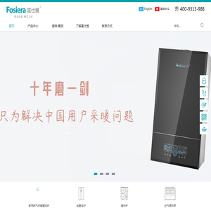燃气壁挂炉品牌
