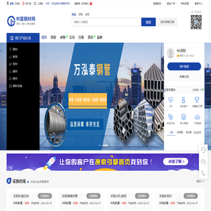 中国钢材网