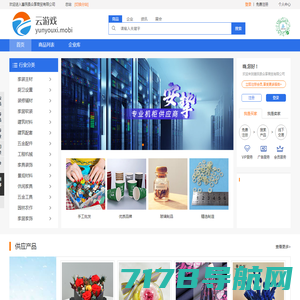 惠民县众享商贸有限公司-5G产业互联网联盟平台