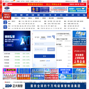 钢铁
