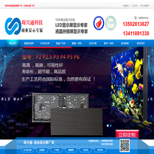 led电子屏显示屏