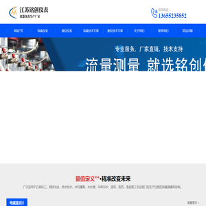 智能流量计