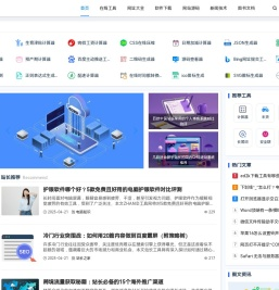 站长工具网