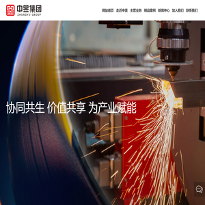 中昱供应链管理集团有限公司