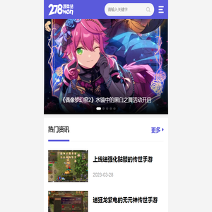 手机游戏
