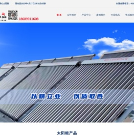 新疆太阳能