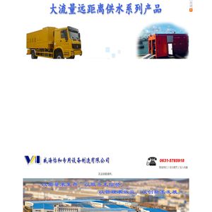 专用车辆